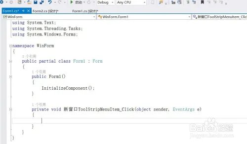 c#menustrip如何点击后出现winform窗体