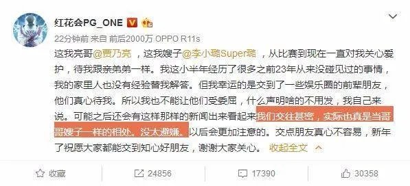 如何看待PG one与李小璐深夜出入同一小区?