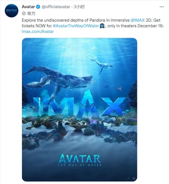 美丽的水下世界!《阿凡达2》IMAX海报公开12月上映