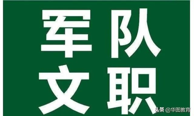 文职人员和公务员的区别?为什么好多人说文职人员是临时工?