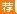 2016国家公务员面试分数线：辽宁省国家税务局