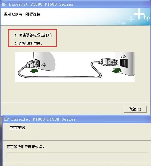 hp p1008驱动