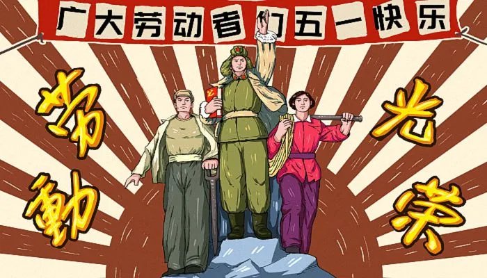 2022劳动节法定是1天还是3天 2022年劳动节法定假日是几天