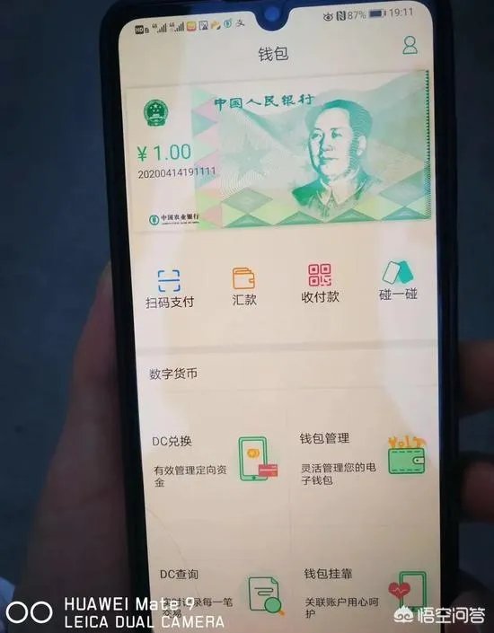 央行数字货币如何使用?