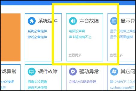 安装realtek hd audio driver 失败 [error code:0x0000227]