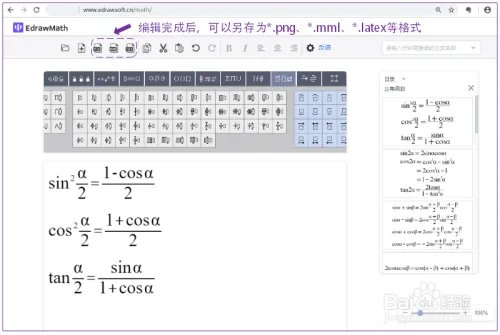 公式编辑器网页版在线使用