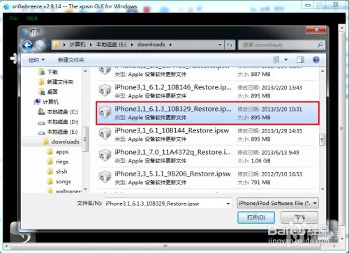 ios7如何降级 iOS 6.1.3?