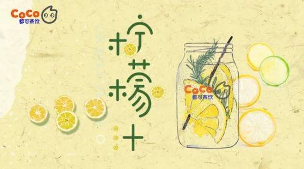 coco奶茶加盟费到底需要多少?