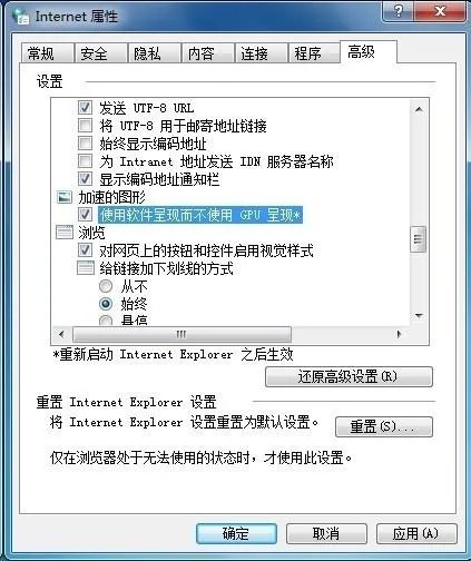 IE浏览器总是未响应怎么办?
