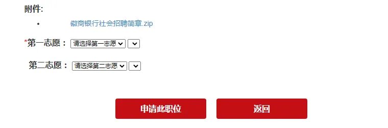 2022年徽商银行社会招聘公告