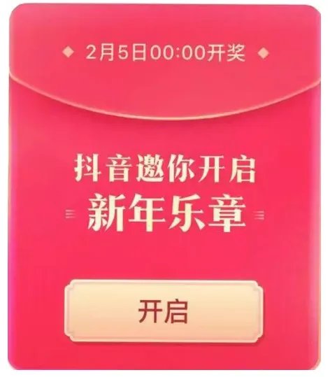 2019年春节抢红包全攻略!你要找的玩法都在这里!(持续更新中)