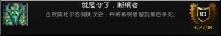 《魔兽世界》8.1奥杜尔成就龙攻略