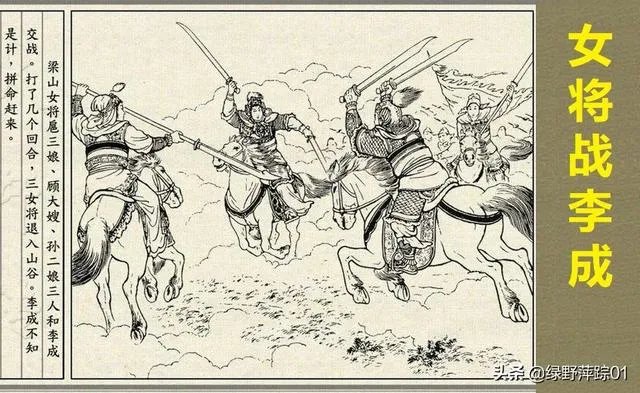 《水浒传》哪个人物功夫最厉害?