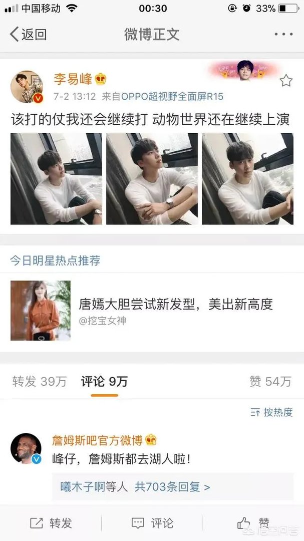 为什么最近没有李易峰的消息了呢?