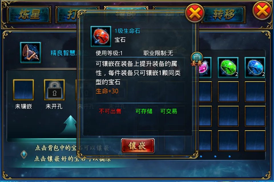 永恒之井装备整理全攻略