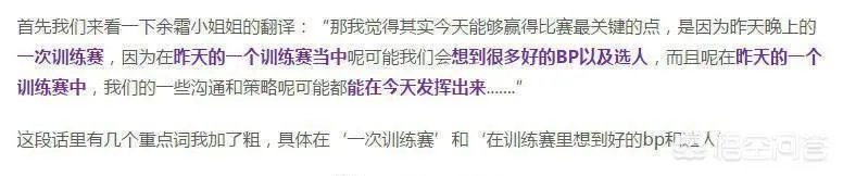 如何看待余霜时隔两年终于对EDG泄露门道歉?