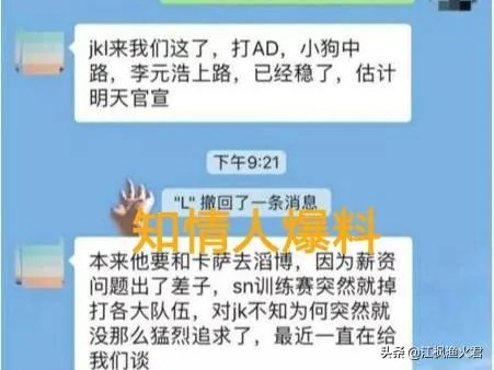 JKL再爆猛料!加盟RNG把小虎挤成上单,Uzi变成中单,狼行直接退役,你怎么看?