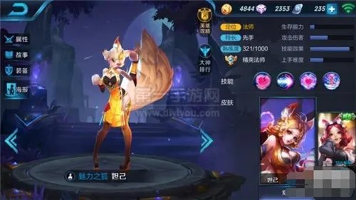 王者荣耀英雄皮肤遭和谐妲己穿衣服了