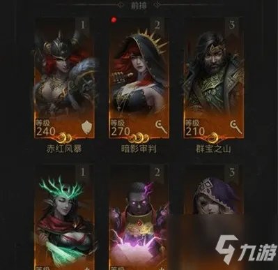 《地下城堡3》秘境9详细图文教程 秘境9打法技巧攻略