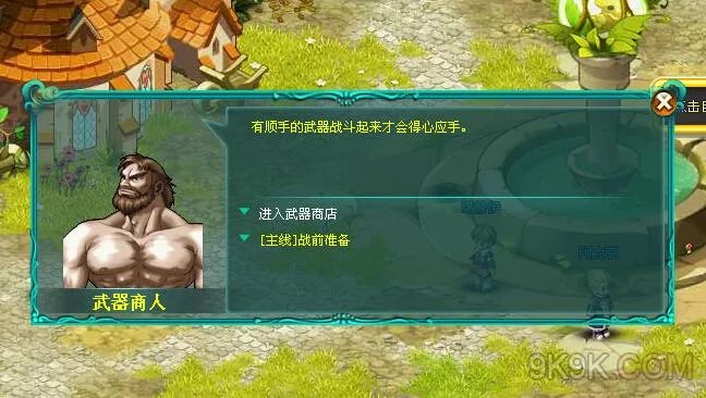 艾伦西亚战记ol任务系统攻略