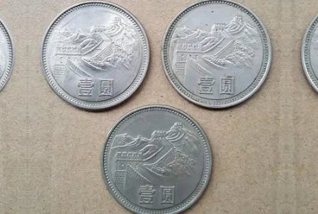 哪个一元硬币价值12万?是几几年的长城币?