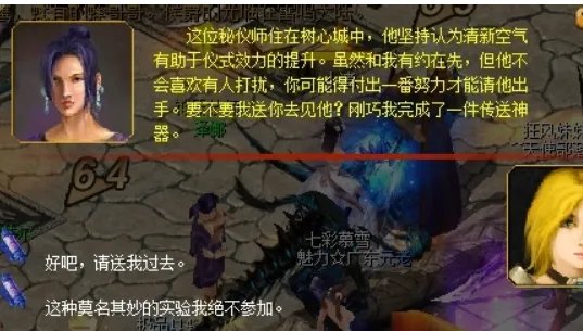 魔域开三宠任务怎么做?