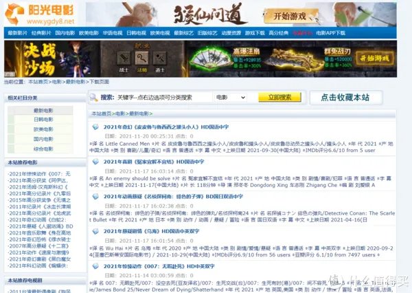 迅雷的4K高清BT/磁力链接下载资源汇总,确保你能第一时间看剧,点赞收藏不用谢