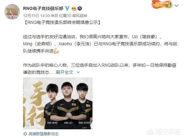 JKL再爆猛料!加盟RNG把小虎挤成上单,Uzi变成中单,狼行直接退役,你怎么看?