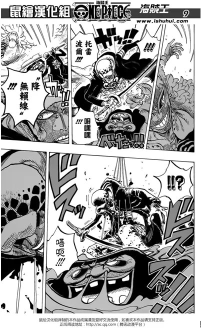 海贼王漫画760话最新更新 《路飞被砍伤了》