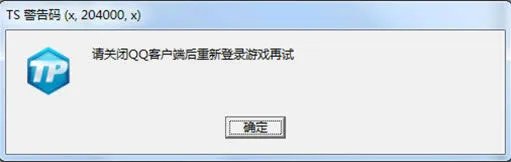 《nba2kol》TS警告码解决方法汇总