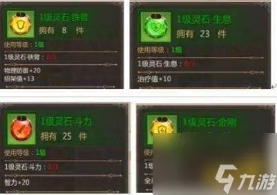 蜀门百花技能加点详解与装备搭配 轮子和珠子法宝选择解析