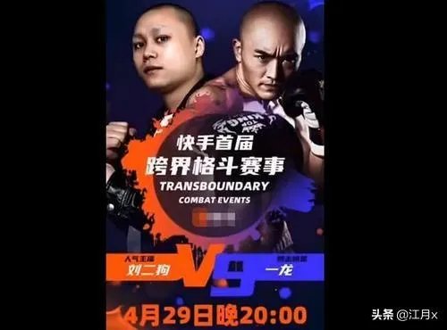 看完一龙KO刘二狗视频后,你失望了没有?为什么?
