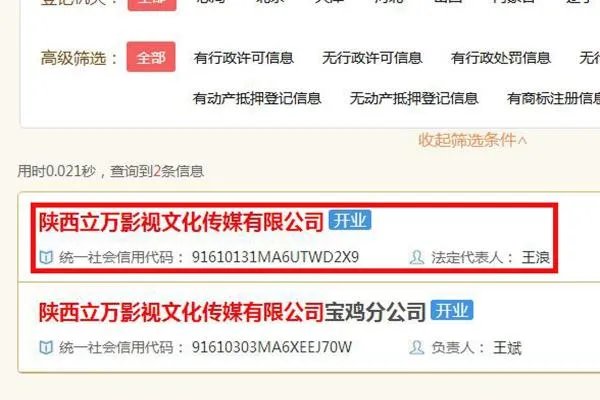 陕西立万集团是不是违法了吗?