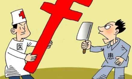 你见过的医患关系的案例?