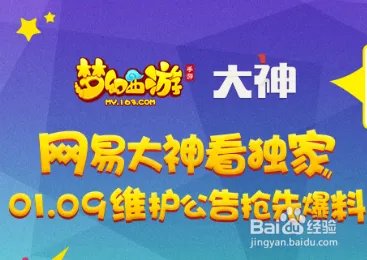梦幻西游人物属性关系及其运用(完整攻略版一)