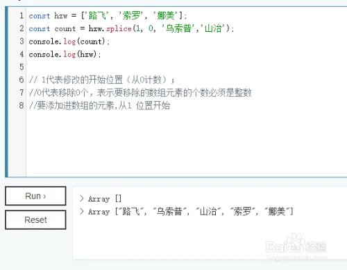 JavaScript数组常用方法