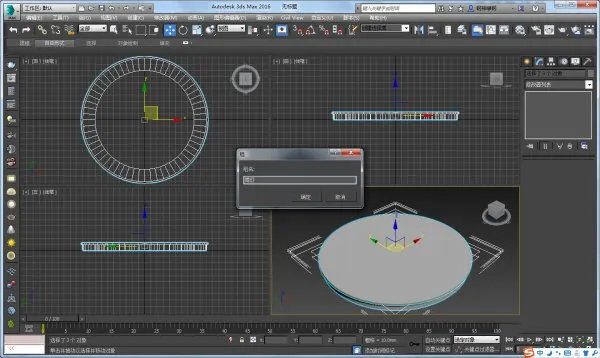 3D2009中怎么制作筒灯模型