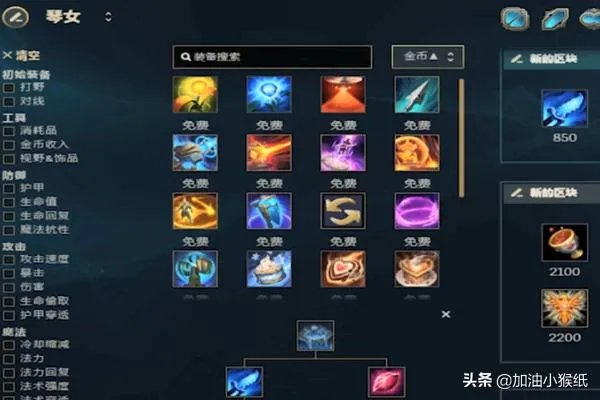 lol辅助琴女出装详细攻略?