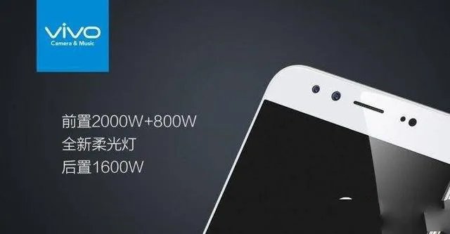 oppo拍照手机和vivo X9哪个好?