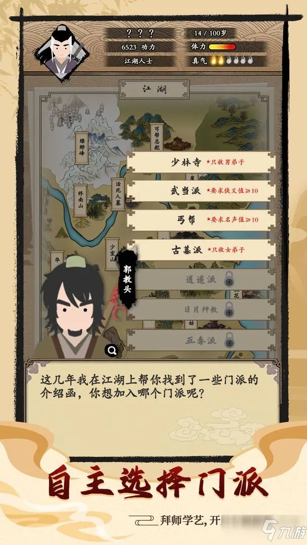 大侠式人生图文教程汇总:菜鸟秒变大侠教程合集