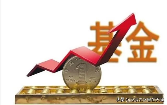 什么样的基金是好基金?