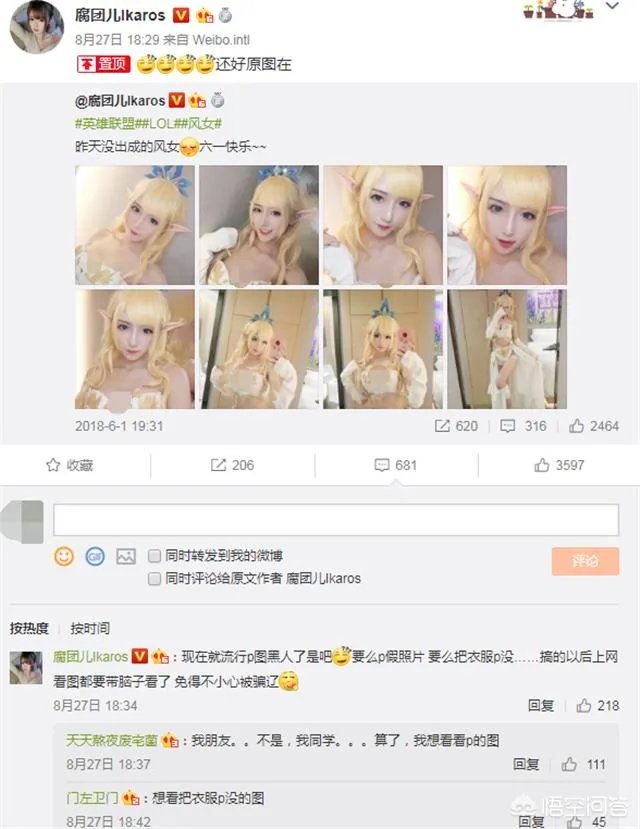 腐团被p图