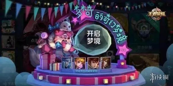 《王者荣耀》峡谷寻宝怎么玩?峡谷寻宝具体玩法!