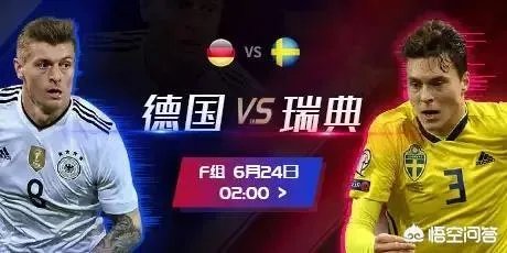 世界杯将迎来德国与瑞典队的关键比赛,你预测比分会是什么样?