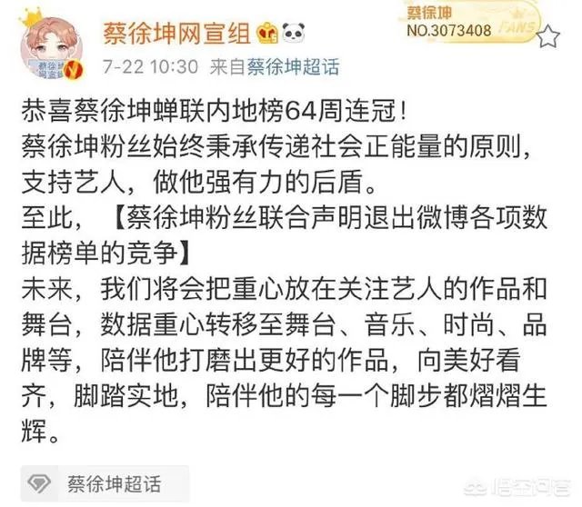 如何评价最近周杰伦粉丝疯狂打榜刷数据一事?