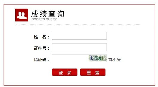 2019上半年中小学教师资格考试（NTCE）笔试成绩查询入口开通