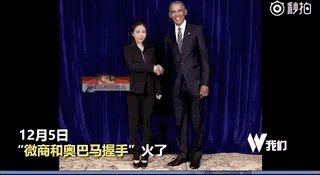 如何评价微商花25万与奥巴马合影?这对他们的生意有多大帮助?