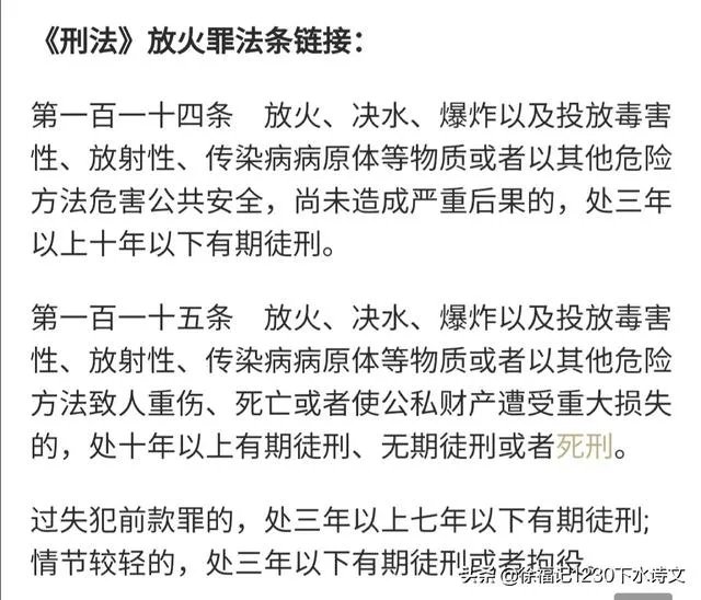 如何看待四川西昌突发森林火灾?是否存在人为的可能性呢?