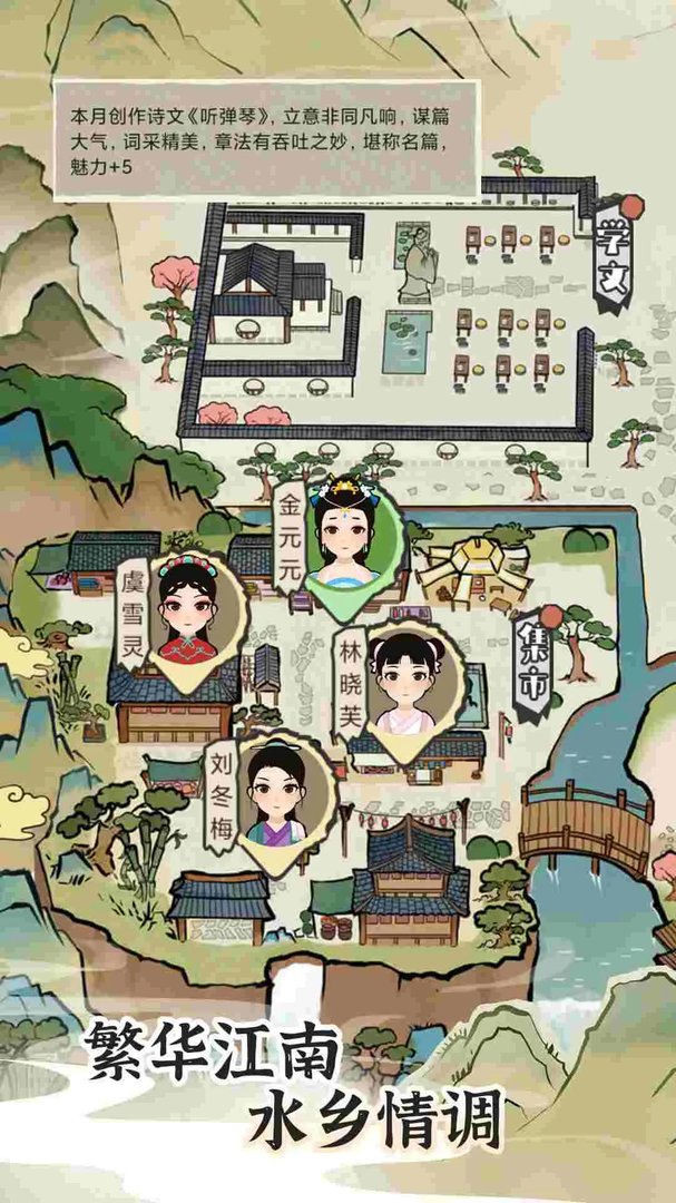 日常安利《江南人生》回到江南,建设属于自己的江南小镇