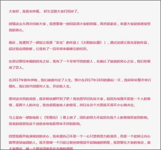 宋慧乔宋仲基公开婚讯,乔妹是恨嫁了吗?